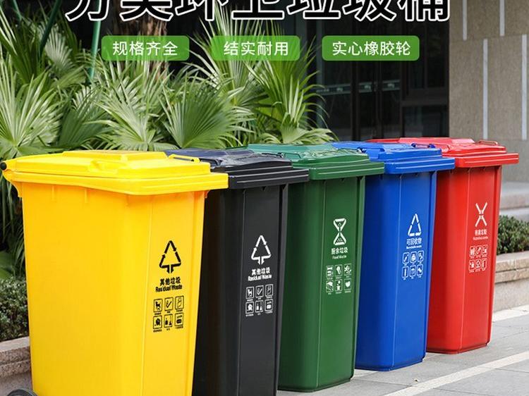 环卫分类垃圾桶