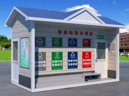 垃圾分类房