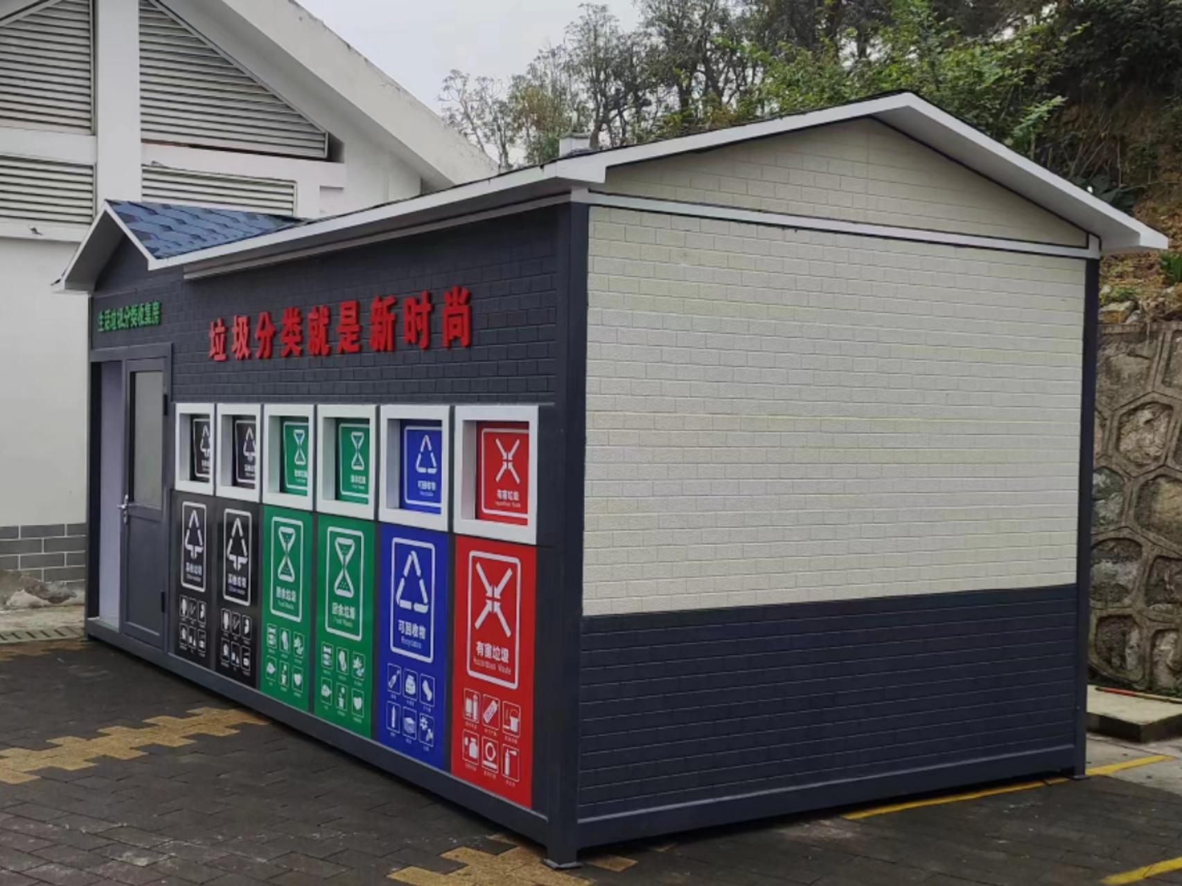垃圾分类房