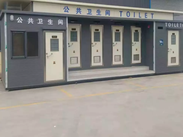 移动公厕